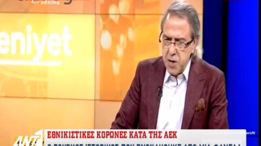 Εθνικιστικές κορώνες στην Τουρκία κατά της ΑΕΚ για την Αγιά Σοφιά – ΒΙΝΤΕΟ