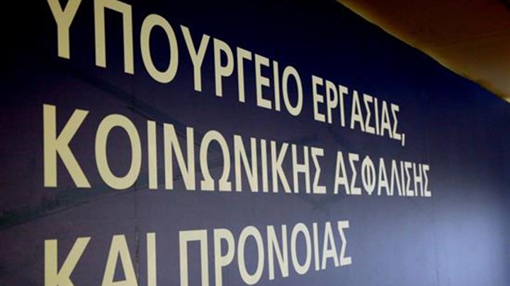 Τι προβλέπει η συμφωνία για εργασιακά και ασφαλιστικό
