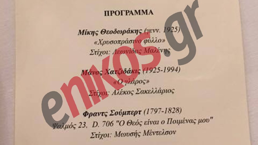 Τι μουσική άκουσαν Παυλόπουλος – Σταϊνμάγερ στο δείπνο προς τιμήν του Γερμανού Προέδρου – ΦΩΤΟ