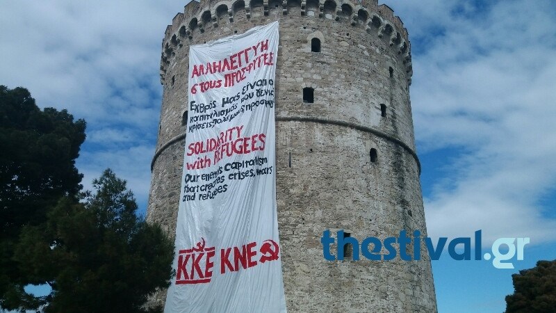 Μέλη του ΚΚΕ κρέμασαν πανό στον Λευκό Πύργο – ΒΙΝΤΕΟ – ΦΩΤΟ