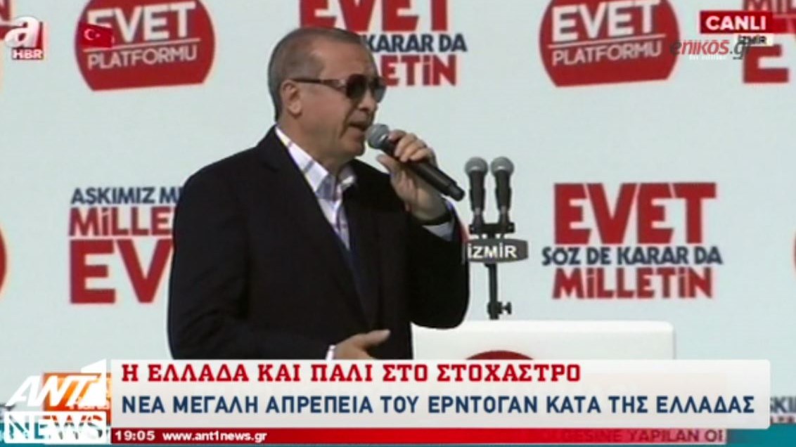 Νέο ανθελληνικό παραλήρημα Ερντογάν – ΒΙΝΤΕΟ