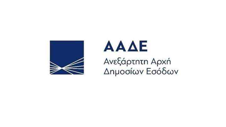 Πώς θα δηλώσετε τον ακατάσχετο λογαριασμό