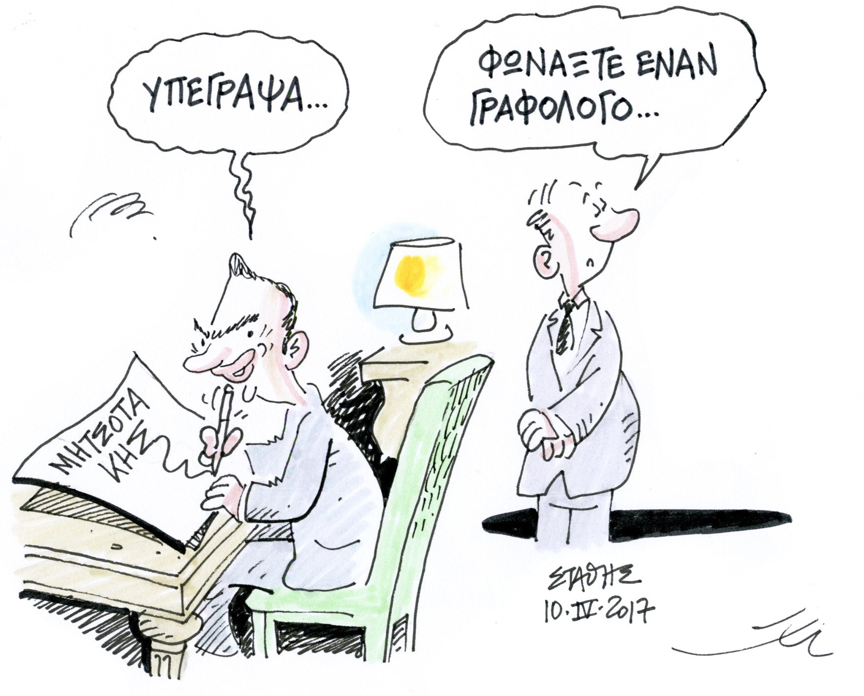 «Συ νικάς, Αύγουστε»