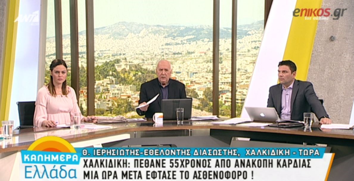 Νέο τραγικό περιστατικό – 55χρονος ξεψύχησε περιμένοντας το ασθενοφόρο – BINTEO