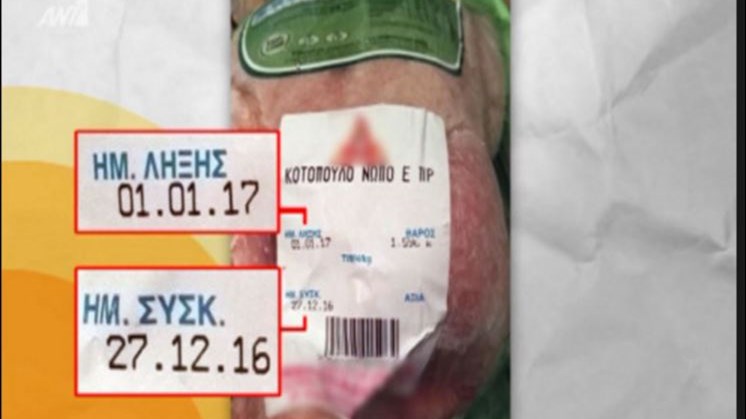 Καταγγελία σοκ –  Κοινωνικό παντοπωλείο διανέμει ληγμένα κοτόπουλα – ΒΙΝΤΕΟ