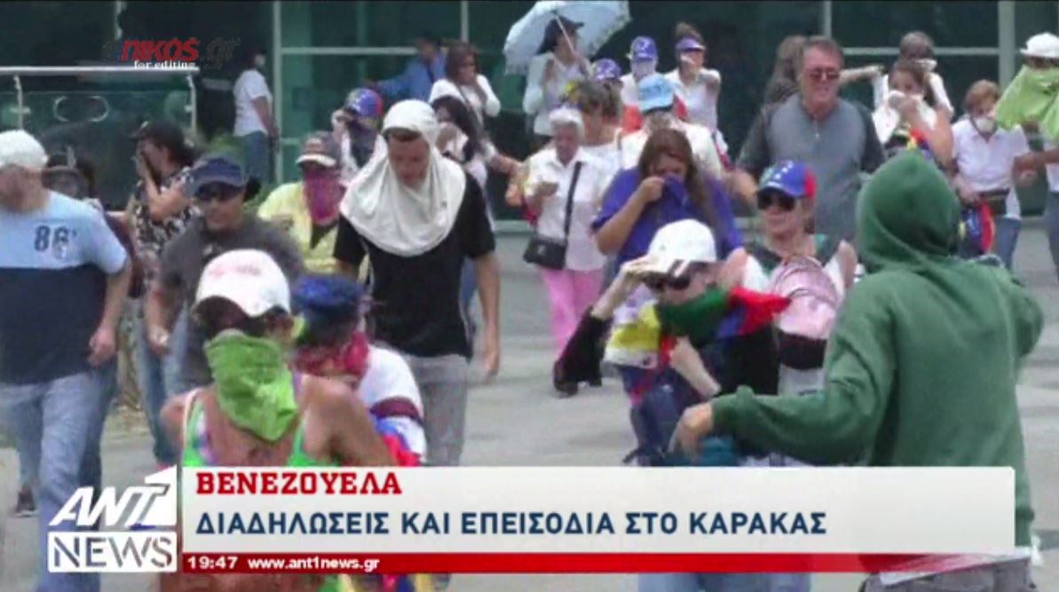 Χάος στη Βενεζουέλα – Ογκώδεις διαδηλώσεις οργής κατά του Μαδούρο – ΒΙΝΤΕΟ