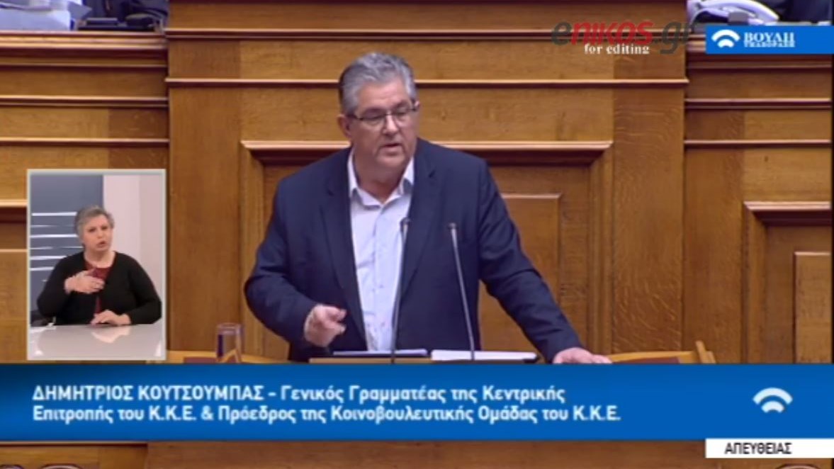 Κουτσούμπας: Όποιος υποψήφιος γαμπρός των συμφερόντων της Υγείας και αν επικρατήσει, τη νύφη θα πληρώσει ο λαός – ΒΙΝΤΕΟ