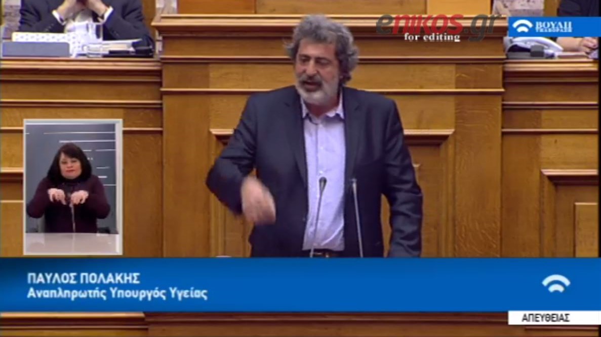 Ο Πολάκης στον Άδωνι: Δεν μοιάζουμε ρε κουμπάρε – ΒΙΝΤΕΟ