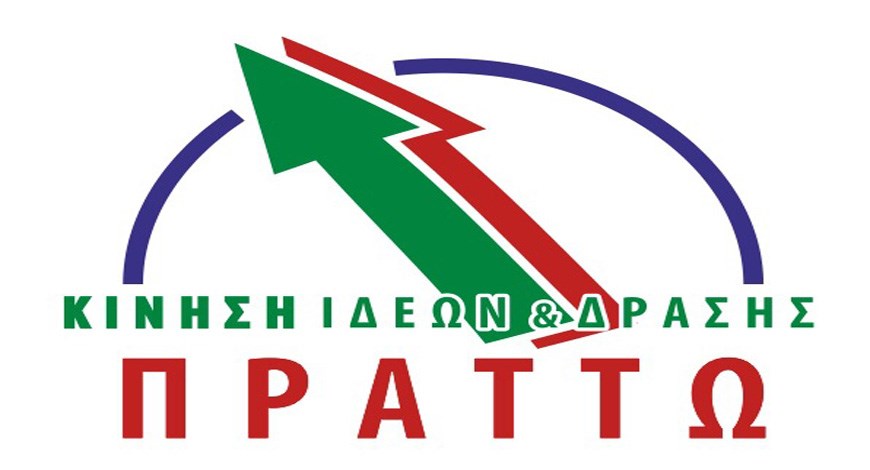 Στη γραμμή του ΣΥΡΙΖΑ για το Άγιο Φως και η κίνηση Πράττω του Κοτζιά