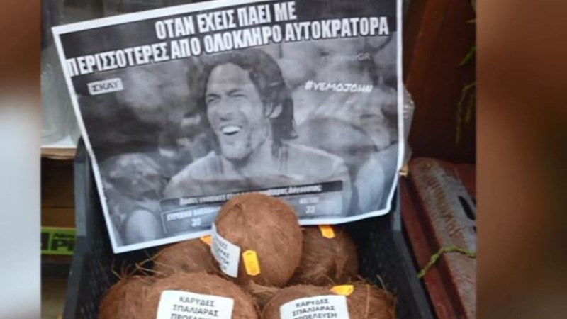 Πωλούνται καρύδες… Σπαλιάρας – ΦΩΤΟ