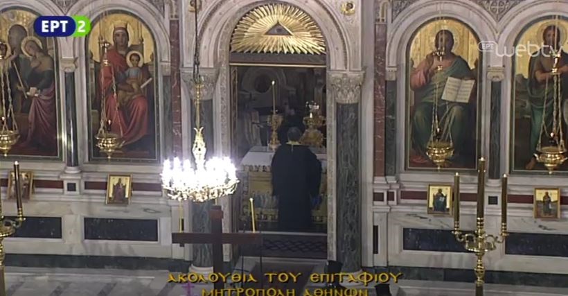 ΑΠΕΥΘΕΙΑΣ – Η Ακολουθία και Περιφορά του Επιταφίου