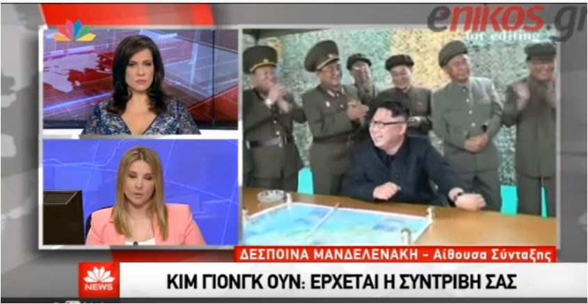 Κιμ Γιονγκ Ουν προς ΗΠΑ: Έρχεται η συντριβή σας – ΒΙΝΤΕΟ