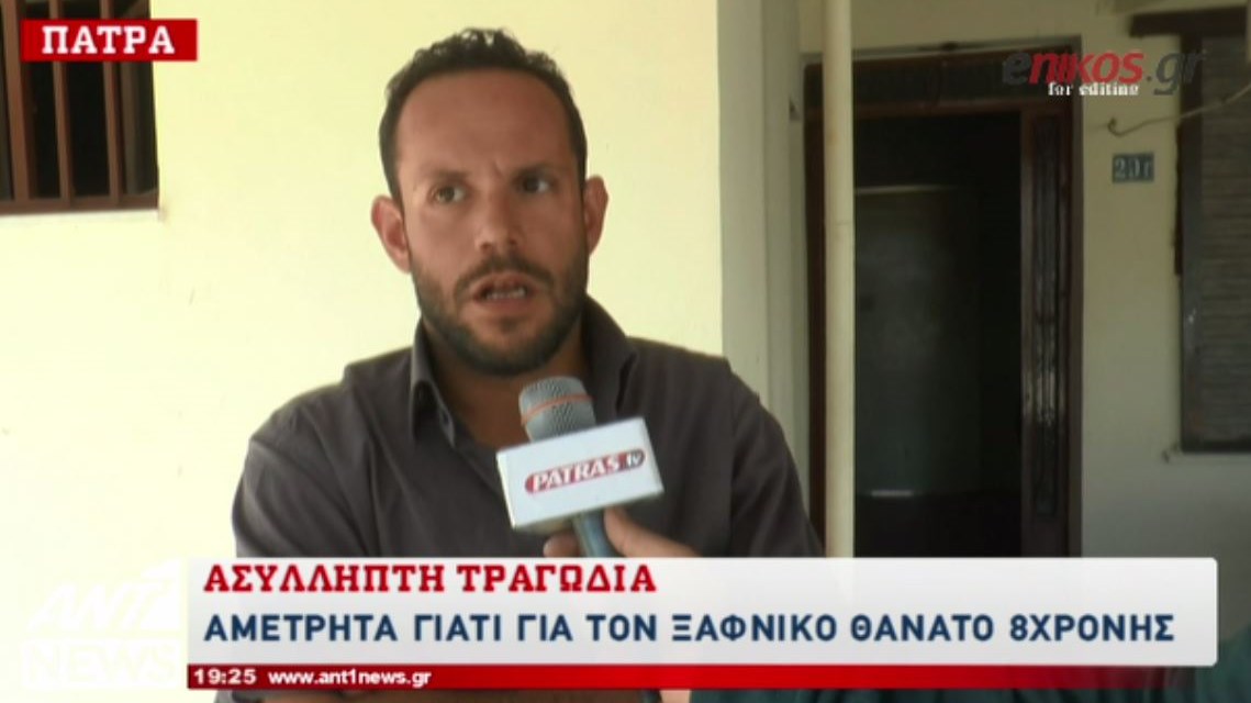 Σοκαρισμένοι οι συγγενείς της 8χρονης που πέθανε από τον ιό της γρίπης – Τι καταγγέλλουν –  ΒΙΝΤΕΟ