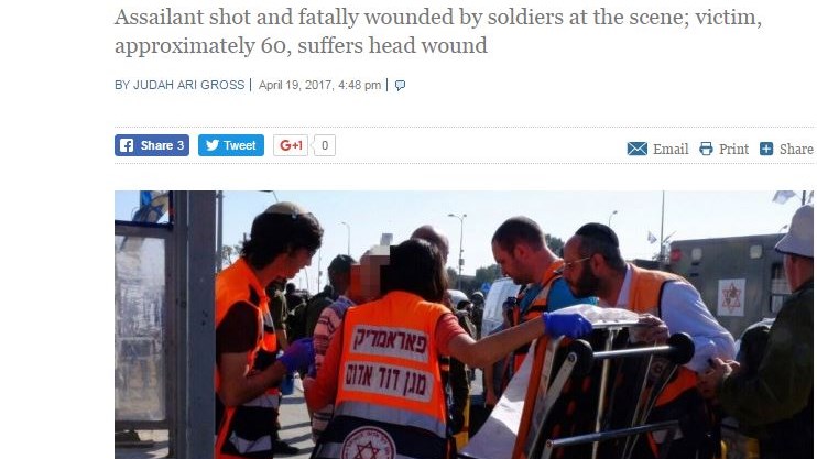 Αυτοκίνητο έπεσε πάνω σε πλήθος στο Ισραήλ – Ένας τραυματίας – ΤΩΡΑ