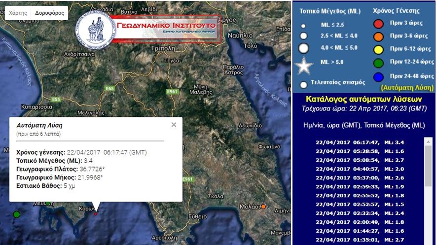Σεισμός 3,4 Ρίχτερ στην Κορώνη – ΤΩΡΑ