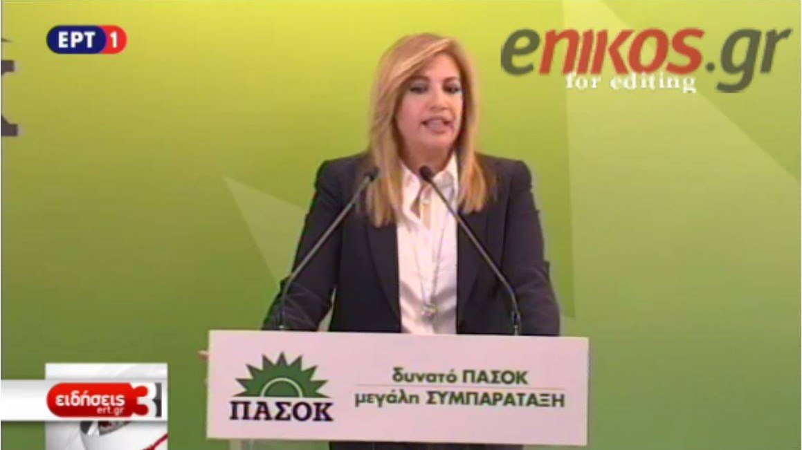 Επίθεση της Γεννηματά σε κυβέρνηση και Νέα Δημοκρατία – ΒΙΝΤΕΟ