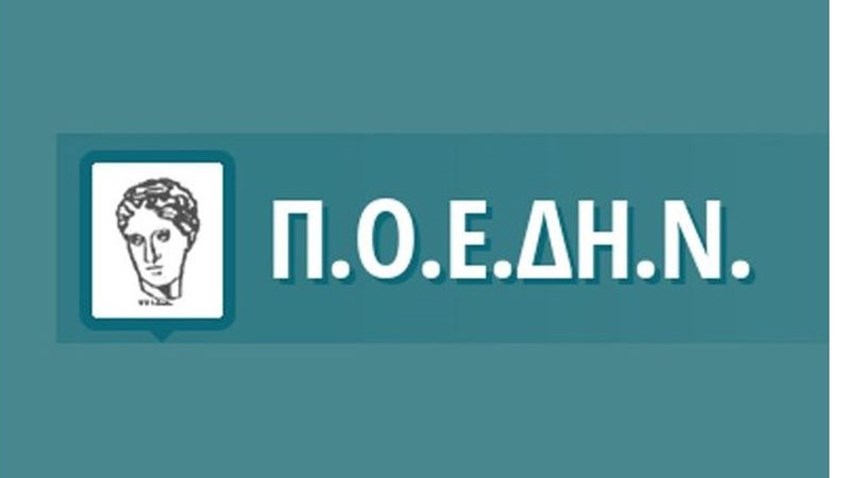 Έρευνα-σοκ της ΠΟΕΔΗΝ για το νοσηλευτικό προσωπικό της χώρας