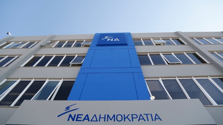 ΝΔ: Αυτοί που υπόσχονταν διαγραφή χρεών τώρα καταδιώκουν ακόμη και τους πιο ανήμπορους