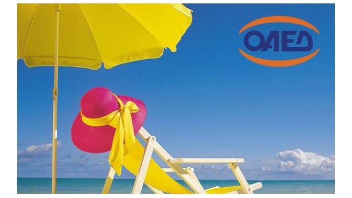 Οι οριστικοί πίνακες των δικαιούχων Κοινωνικού Τουρισμού