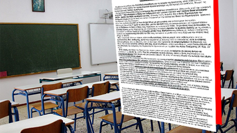 Θεολόγος μοίραζε φυλλάδιο με ομοφοβικό περιεχόμενο σε μαθητές