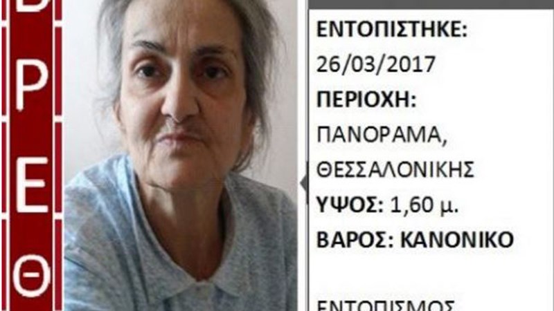Βρήκε την οικογένειά της έπειτα από 10 χρόνια