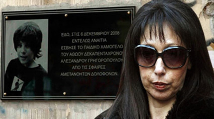 Μητέρα Γρηγορόπουλου: Η δολοφονία του γιου μου ήταν σχέδιο αποσταθεροποίησης της χώρας