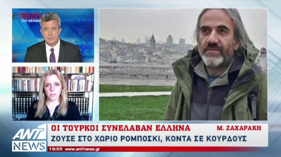 Συνέλαβαν ελληνικής καταγωγής ακτιβιστή για προσβολή του Ερντογάν – ΒΙΝΤΕΟ