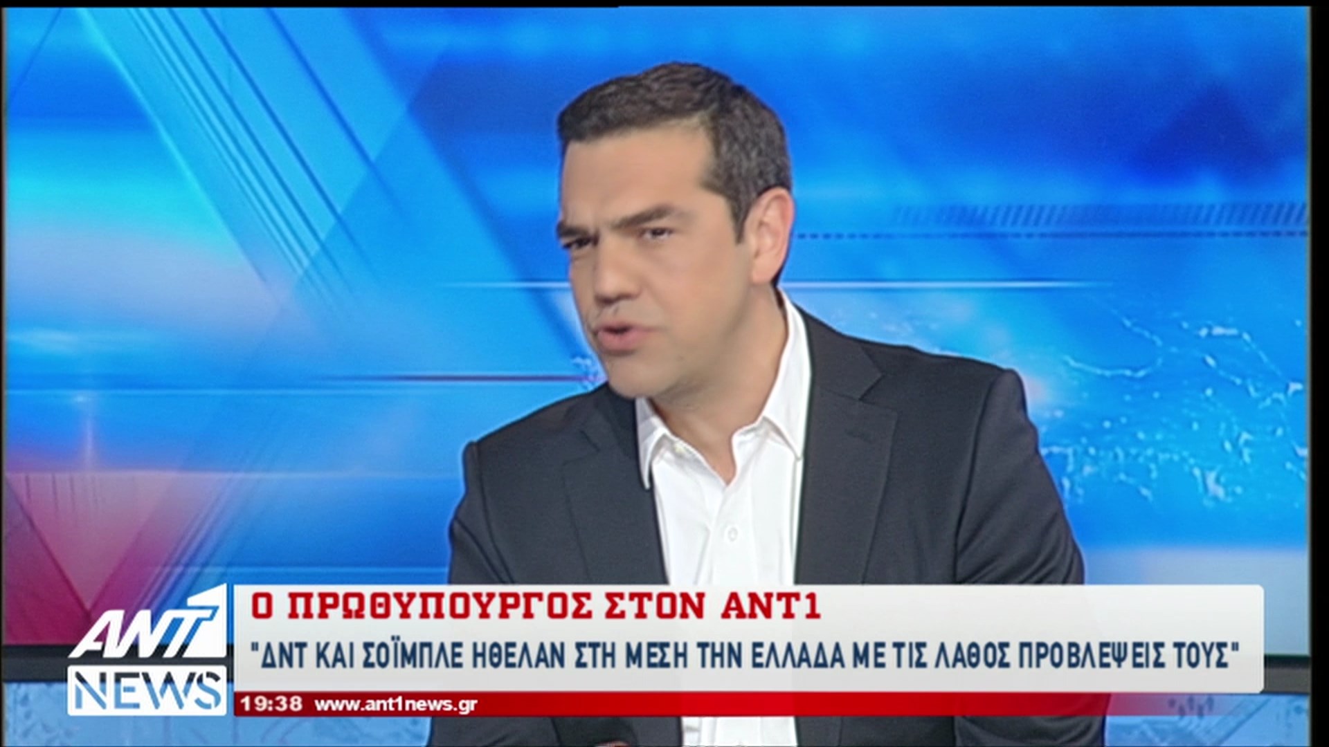 Τσίπρας: ΔΝΤ και Σόιμπλε ήθελαν στη μέση την Ελλάδα με τις λάθος προβλέψεις τους – ΤΩΡΑ