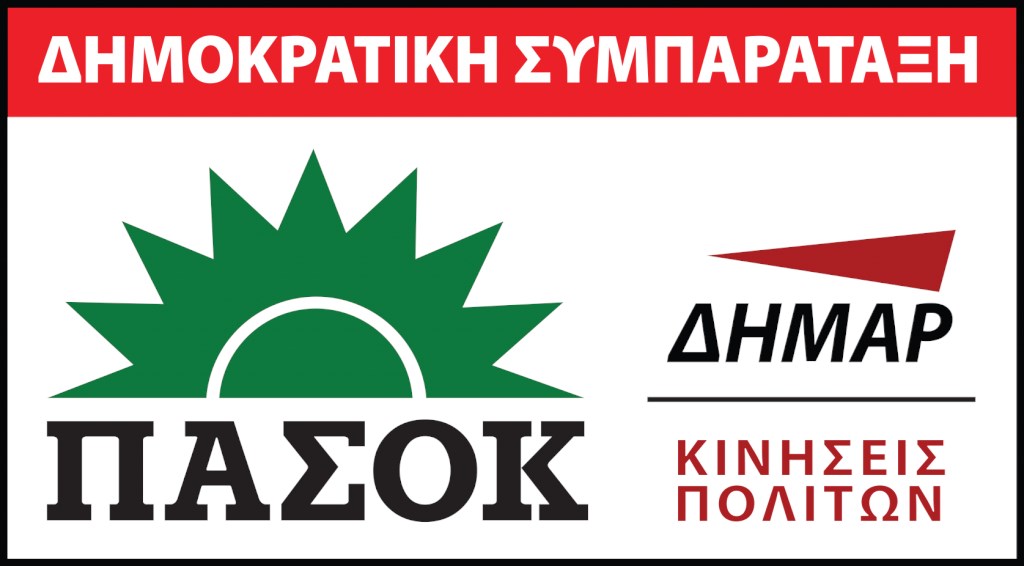 Οι βουλευτές του ΠΑΣΟΚ στηρίζουν την πρόταση της Γεννηματά για Έκτακτο Συνέδριο