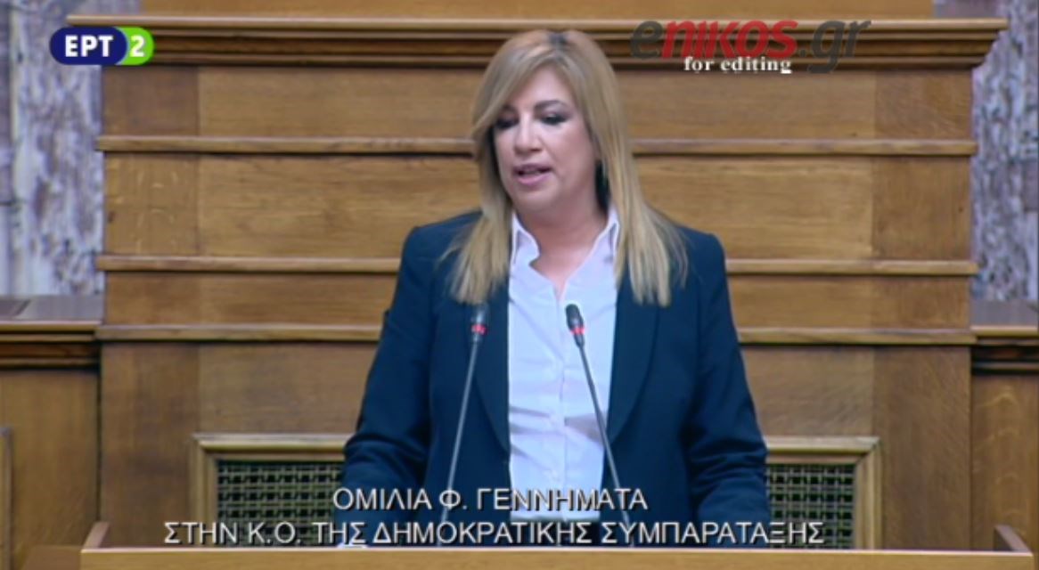 Πήρε «κεφάλια» η Φώφη στο ΠΑΣΟΚ και πάει σε έκτακτο συνέδριο – ΒΙΝΤΕΟ