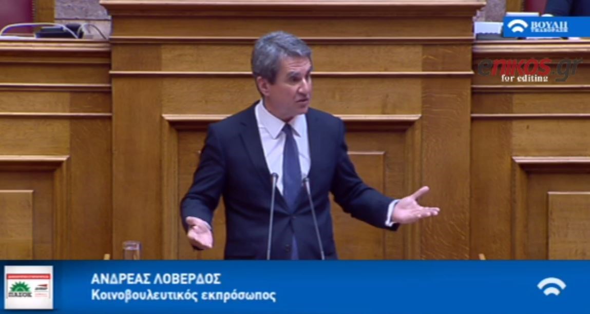 Ο Λοβέρδος στους βουλευτές του ΣΥΡΙΖΑ: Είστε ζαλισμένοι από τις κωλοτούμπες – ΒΙΝΤΕΟ