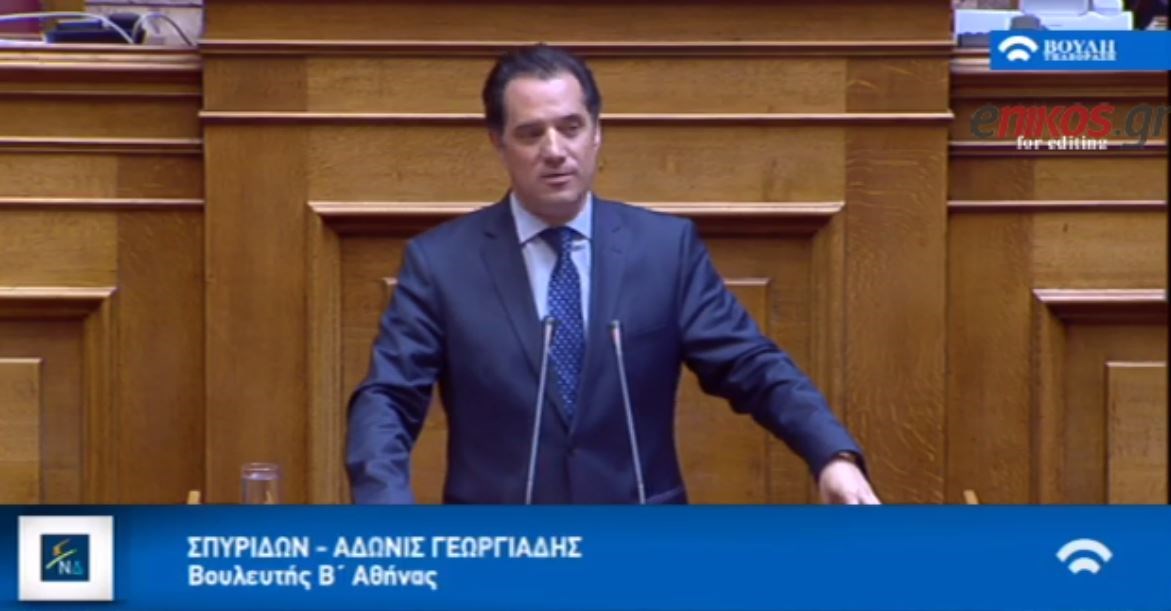 Τι είπε ο Άδωνις στη Βουλή για το “Go back Madame Merkel” του Τσίπρα – ΒΙΝΤΕΟ