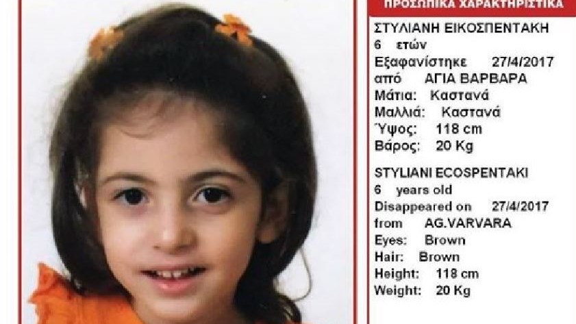 Ώρες αγωνίας για τον εντοπισμό της μικρής Στέλλας – Οι αντιφάσεις που περιπλέκουν την υπόθεση