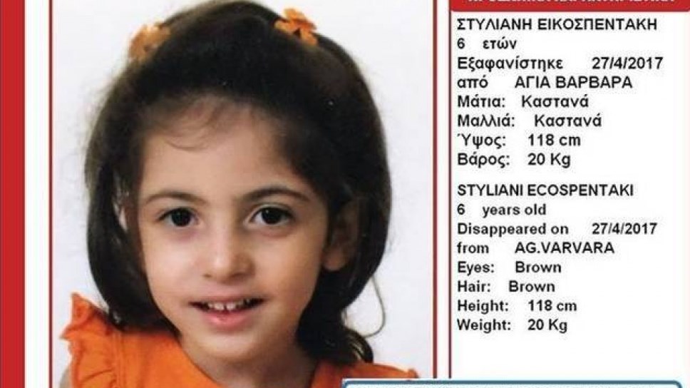 Φρίκη στην Αγία Βαρβάρα – Νεκρή σε κάδο απορριμμάτων βρέθηκε η 6χρονη που είχε εξαφανιστεί