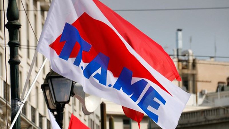 Πορεία του ΠΑΜΕ προς την αμερικανική πρεσβεία