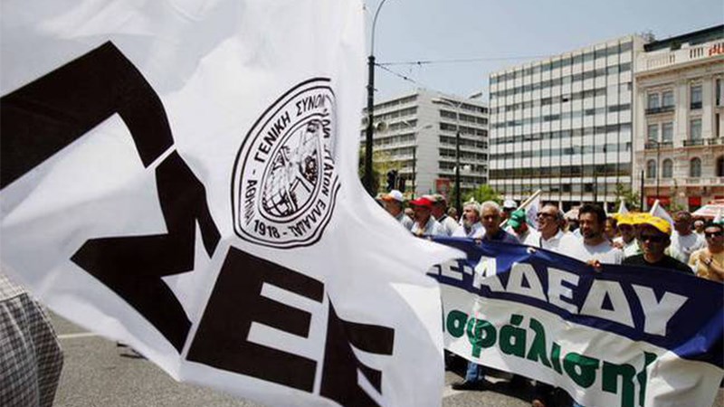 Ολοκληρώθηκε το απεργιακό συλλαλητήριο των ΓΣΕΕ-ΑΔΕΔΥ