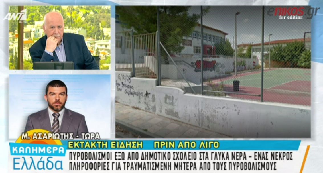 Συγκλονιστική μαρτυρία για το μαφιόζικο χτύπημα στα Γλυκά Νερά – ΒΙΝΤΕΟ