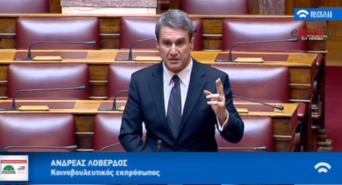 Λοβέρδος: Έχετε 152 βουλευτές, ο Τσακαλώτος θα παραιτηθεί γιατί φοράει παντελόνια – ΒΙΝΤΕΟ