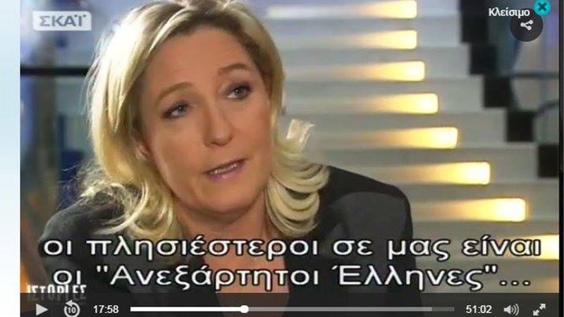 Η Λεπέν αποκαλύπτει ποιο ελληνικό κόμμα θεωρεί πιο κοντά στο δικό της