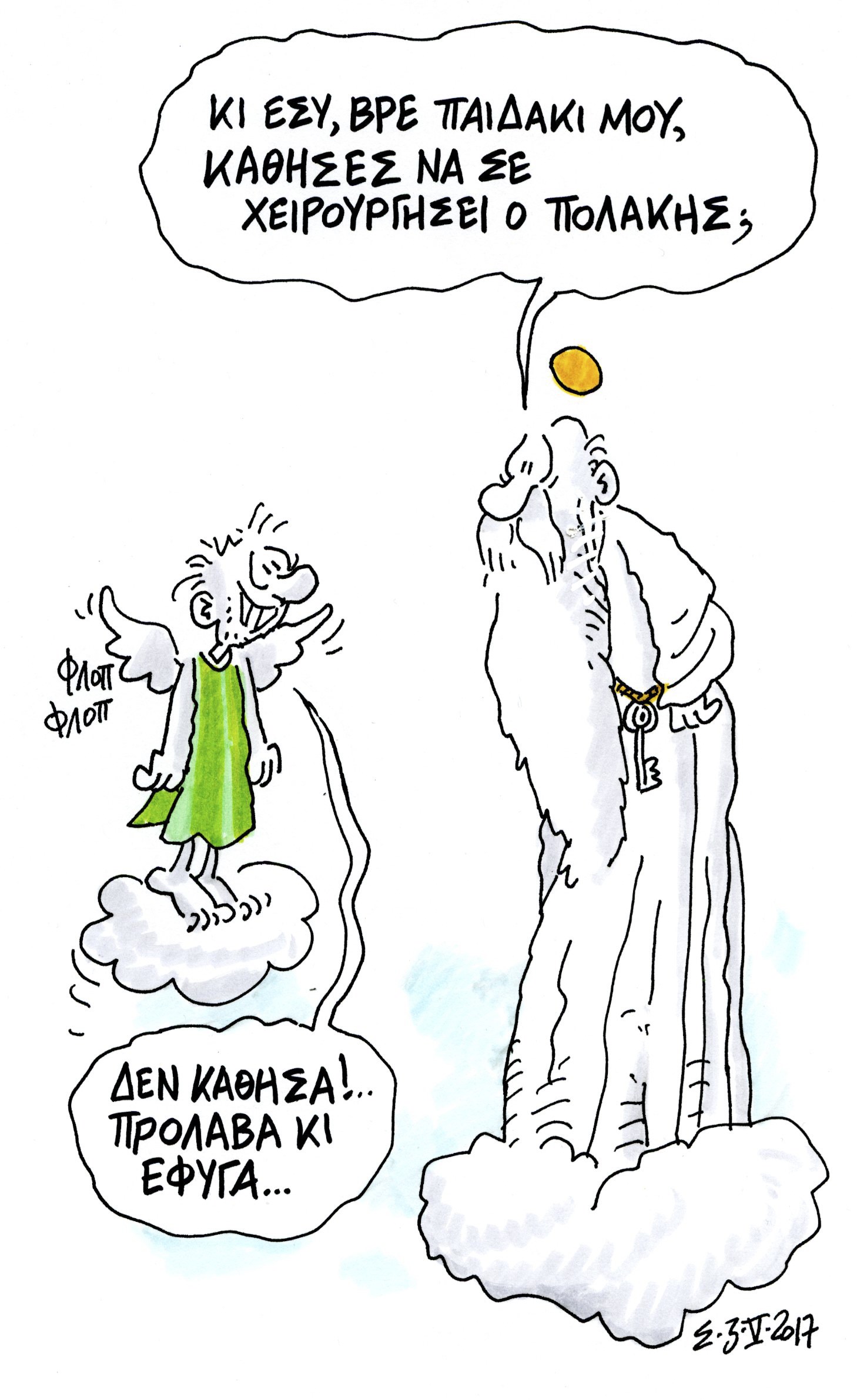 Οταν η πλάκα παθαίνει την πλάκα της…