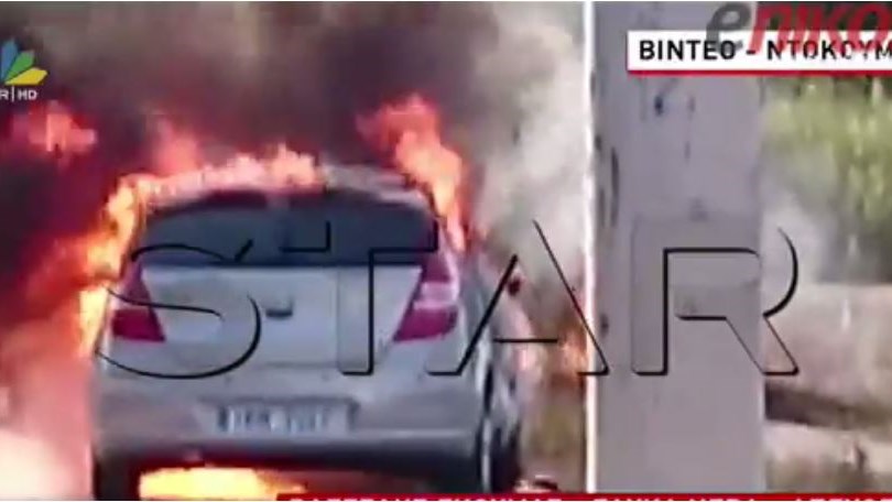 Βίντεο – ντοκουμέντο από τη μαφιόζικη εκτέλεση στα Γλυκά Νερά