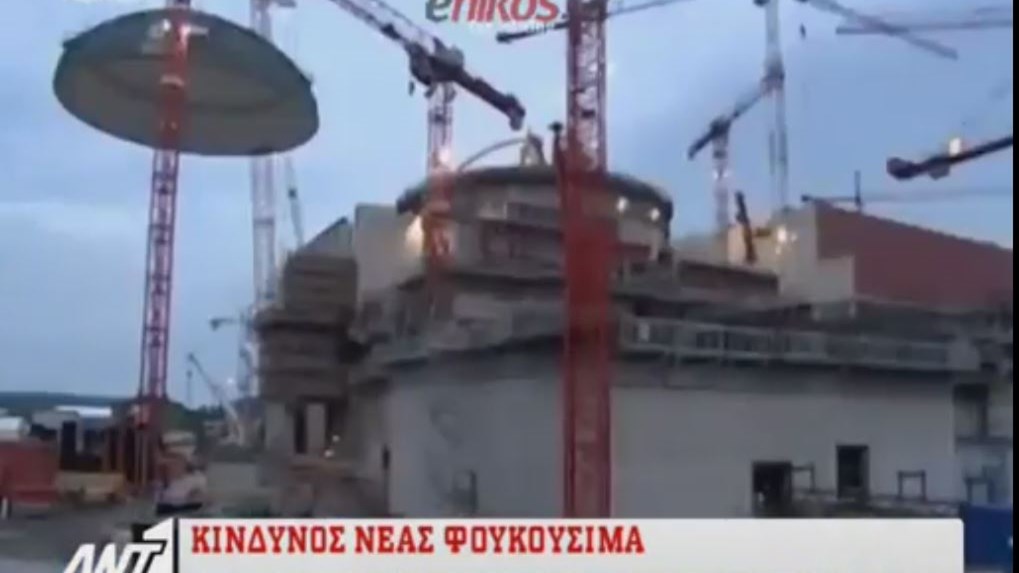 Ερντογάν και Πούτιν χτίζουν πυρηνικό σταθμό στη σεισμογενή Τουρκία – ΒΙΝΤΕΟ
