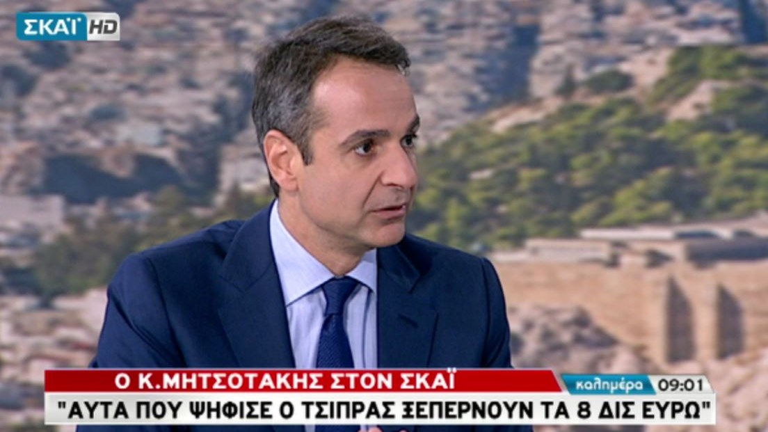 Μητσοτάκης: Ο κ. Τσίπρας αντάλλαξε την παραμονή του στην εξουσία με σκληρά μέτρα – ΒΙΝΤΕΟ