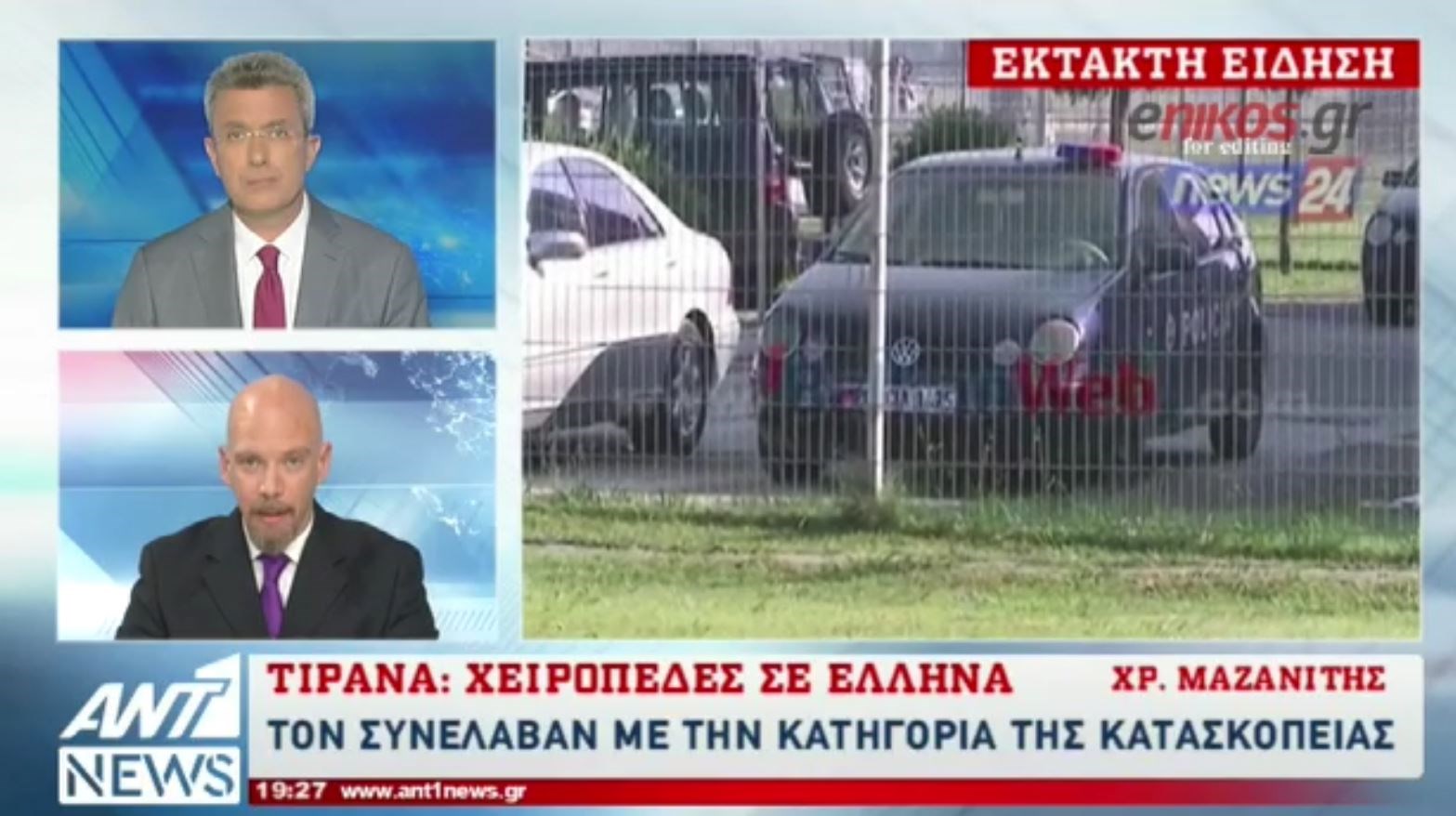 Έλληνας συνελήφθη για κατασκοπεία στην Αλβανία – ΒΙΝΤΕΟ