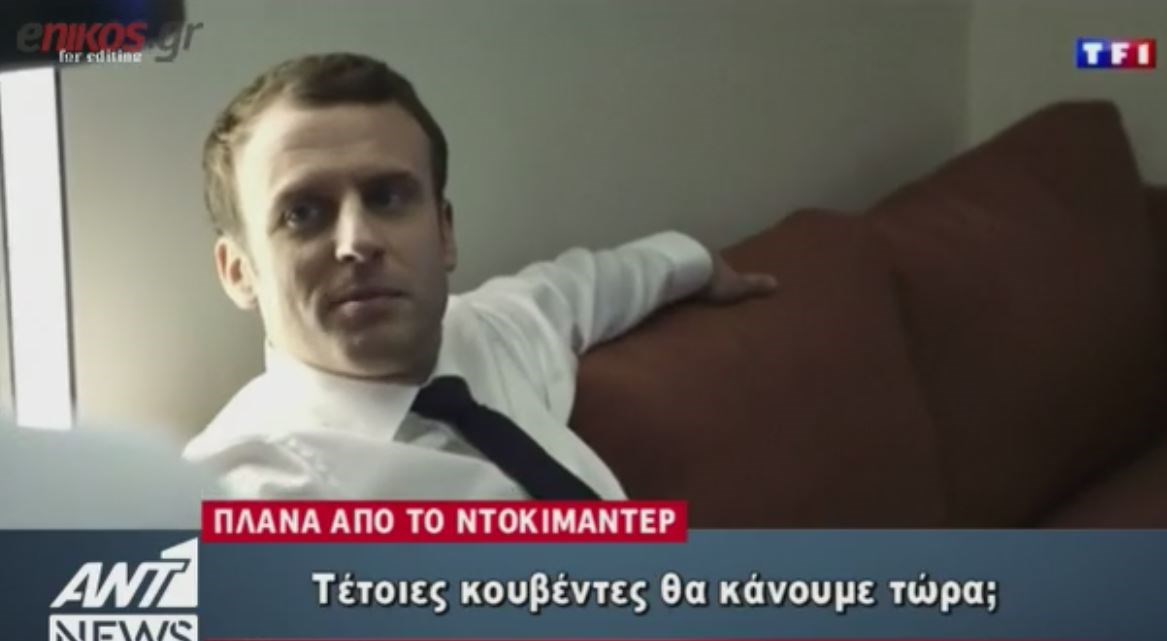 Έβαλαν μικρόφωνο στη γραβάτα του Μακρόν και τον κατέγραφαν για 200 ημέρες – ΒΙΝΤΕΟ