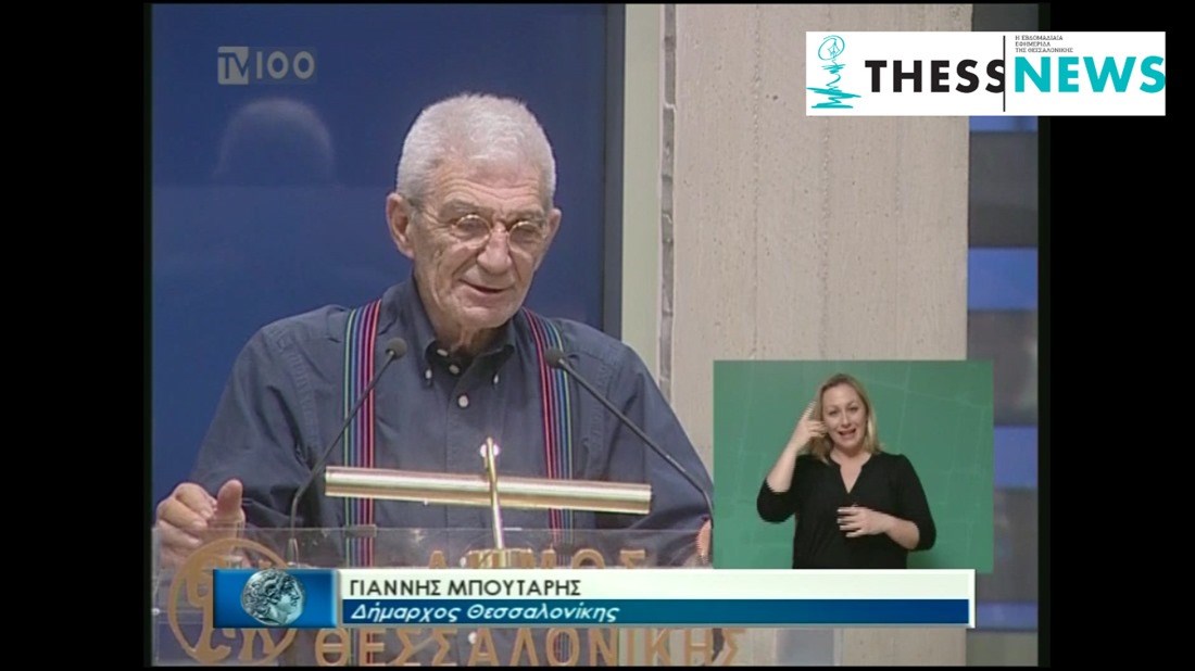 Μπουτάρης: Το Σάββατο ήμασταν όλοι ΜΠΑΟΚ – Περηφάνια για τη Θεσσαλονίκη – ΒΙΝΤΕΟ