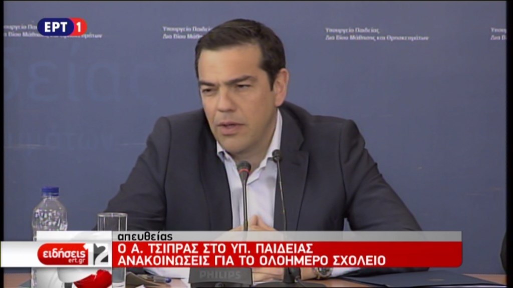 ΑΠΕΥΘΕΙΑΣ – Οι δηλώσεις του Πρωθυπουργού από το υπουργείο Παιδείας
