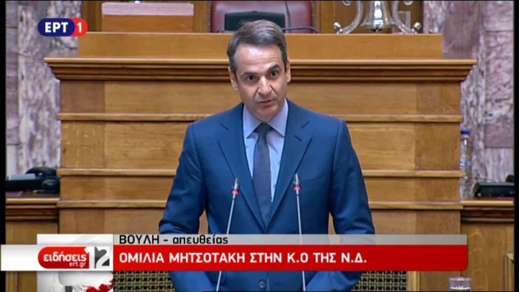 ΑΠΕΥΘΕΙΑΣ – Η ομιλία του Κυριάκου Μητσοτάκη στην ΚΟ της ΝΔ