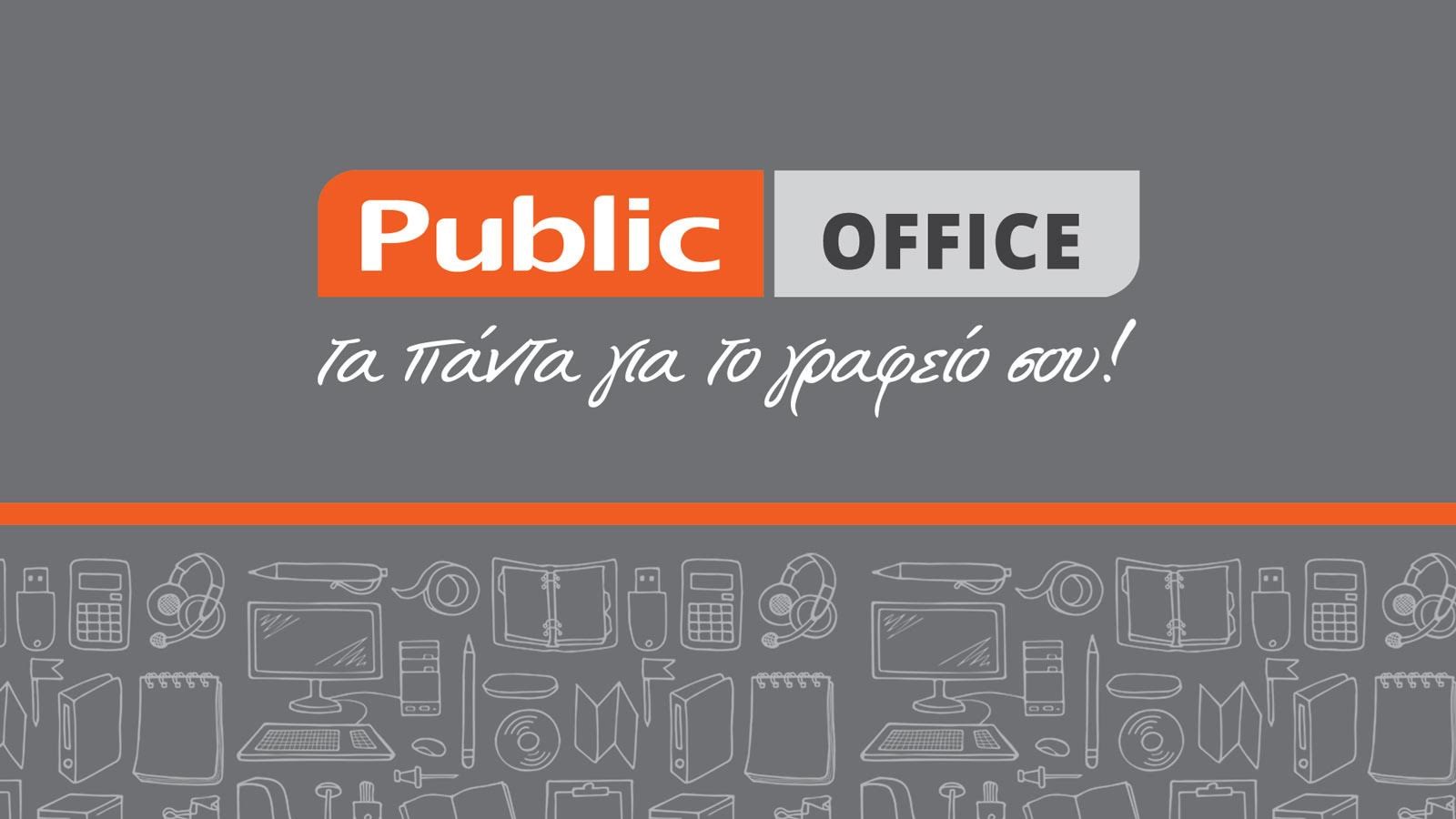 Public Office: H σύγχρονη λύση για το γραφείο στο σπίτι