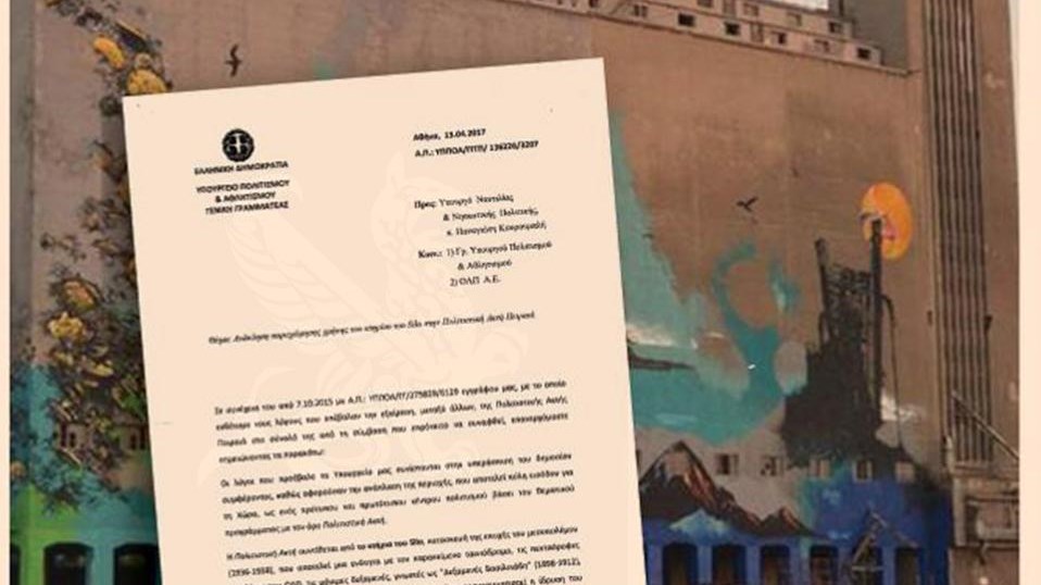 Νέο φάουλ της Κονιόρδου